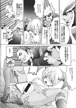 Page 25 of Doujin Anthology Bishoujo Alacarte 2