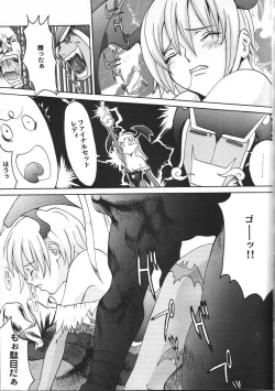 Page 28 of Doujin Anthology Bishoujo Alacarte 2