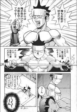 Page 53 of Doujin Anthology Bishoujo Alacarte 2