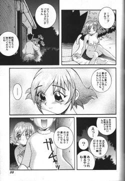 Page 58 of Doujin Anthology Bishoujo Alacarte 2