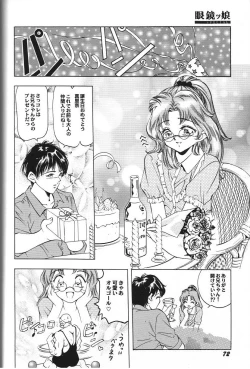 Page 77 of Doujin Anthology Bishoujo Alacarte 2