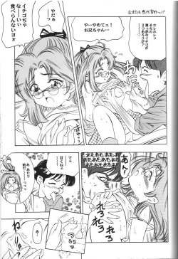 Page 82 of Doujin Anthology Bishoujo Alacarte 2