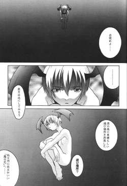 Page 8 of Doujin Anthology Bishoujo Alacarte 2