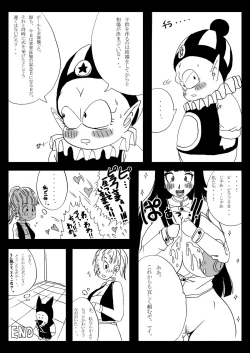 Page 28 of Dragon Road Mousaku Gekijou 2
