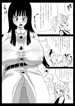 Page 6 of Dragon Road Mousaku Gekijou 2
