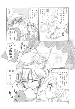 Page 19 of Milky Stream Liner