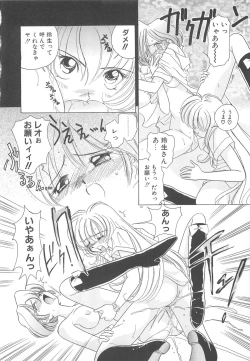 Page 39 of Milky Stream Liner