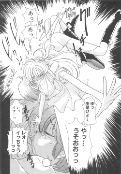 Page 41 of Milky Stream Liner