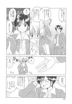 Page 47 of Milky Stream Liner