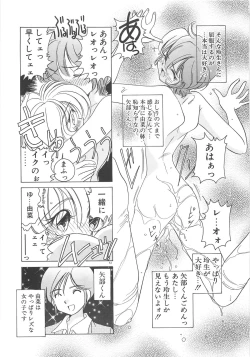 Page 58 of Milky Stream Liner