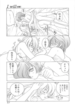 Page 62 of Milky Stream Liner