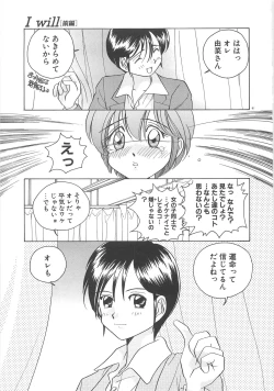 Page 66 of Milky Stream Liner