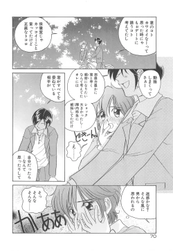 Page 75 of Milky Stream Liner