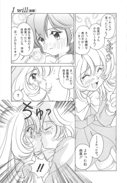 Page 88 of Milky Stream Liner