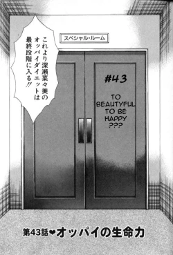 Page 44 of Seminar of Big Tits 5