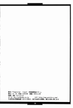 Page 33 of Inquisitor Insult - Itan Shinmonkan Siggy