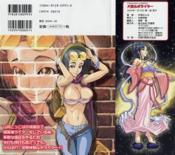 Page 2 of Taihen Repo Writer