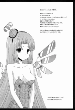 Page 4 of Atelier Tentacle