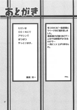 Page 35 of Ragnarok Online B3