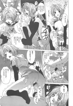 Page 8 of Ragnarok Online B3