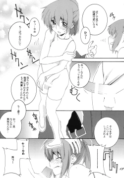 Page 12 of Shintaisou / Otokonoko Choukyou Club