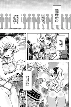 Page 109 of Pochi to Goshujinsama