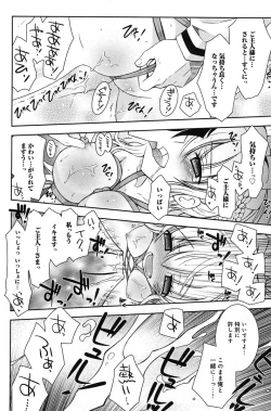 Page 116 of Pochi to Goshujinsama