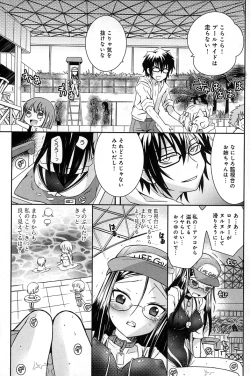 Page 131 of Pochi to Goshujinsama