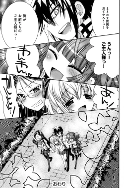 Page 185 of Pochi to Goshujinsama