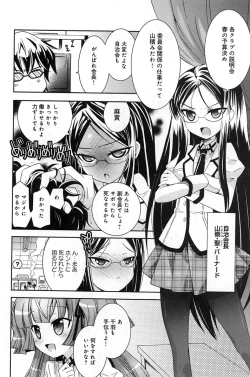 Page 18 of Pochi to Goshujinsama