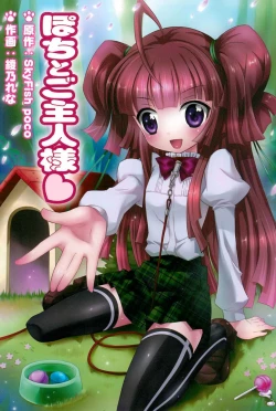 Page 1 of Pochi to Goshujinsama