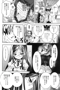 Page 50 of Pochi to Goshujinsama