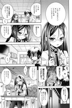 Page 51 of Pochi to Goshujinsama