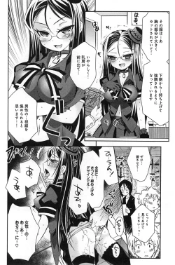 Page 84 of Pochi to Goshujinsama