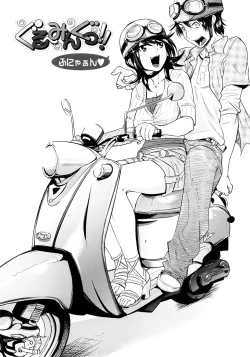 Page 110 of Groove Tube