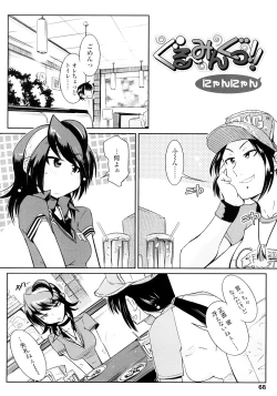 Page 66 of Groove Tube