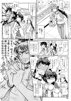 Page 72 of Groove Tube