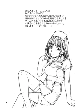 Page 3 of Kokoro to Karada Keikenchi