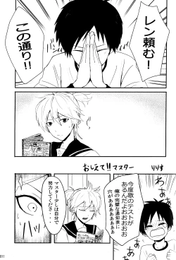 Page 11 of Boku no Master wo Shoukai Shimasu