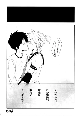 Page 17 of Boku no Master wo Shoukai Shimasu