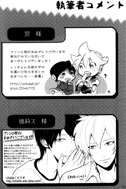 Page 18 of Boku no Master wo Shoukai Shimasu