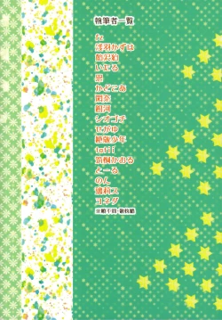 Page 2 of Boku no Master wo Shoukai Shimasu