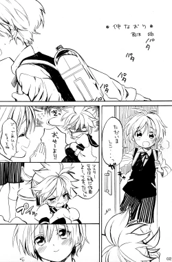 Page 32 of Boku no Master wo Shoukai Shimasu