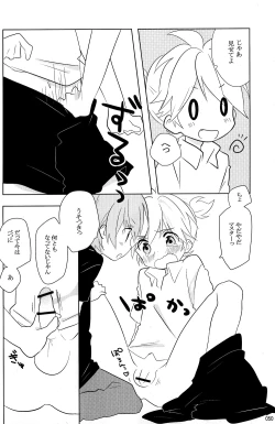 Page 50 of Boku no Master wo Shoukai Shimasu