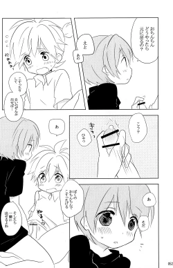 Page 52 of Boku no Master wo Shoukai Shimasu