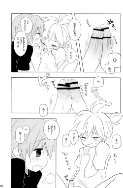 Page 53 of Boku no Master wo Shoukai Shimasu