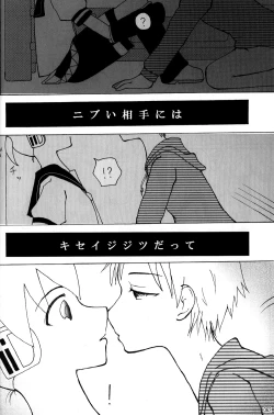 Page 62 of Boku no Master wo Shoukai Shimasu