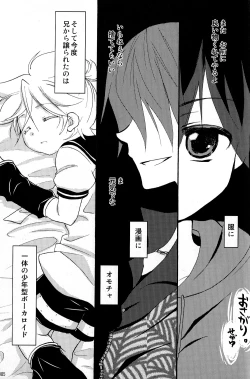 Page 85 of Boku no Master wo Shoukai Shimasu