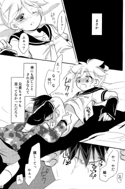 Page 87 of Boku no Master wo Shoukai Shimasu