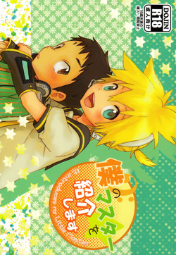 Download Boku no Master wo Shoukai Shimasu